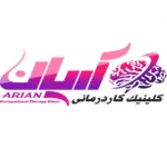 کلینیک کاردرمانی آریان