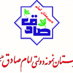 دبیرستان نمونه دولتی امام صادق(ع)- منطقه 9 تهران