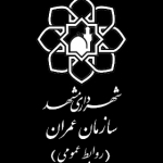 خادمان عمرانی مشهد