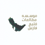 موسسه مطالعات خلیج فارس