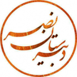 دبیرستان نصر مشهد