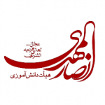 هیئت دانش آموزی انصارالمهدی (عج) کرمان