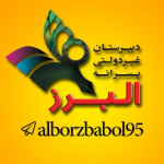 Alborzbabol