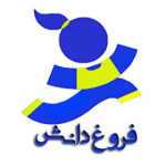 دبستان دخترانه فروغ دانش