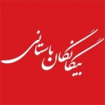 بیگانگان باستانی