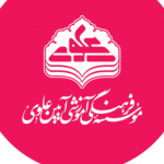 مؤسسه فرهنگی آموزشی آیین علوی