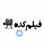 فیلم کده