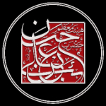 هیئت معظم حضرت حسن ابن علی (ع) اراک