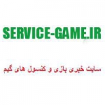 مرجع بروز خبررسانی بازی و کنسول گیم: SERVICE-GAME.IR