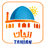 سفر به زنجان