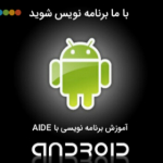 Android.IDEv