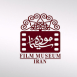 موزه سینمای ایران