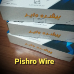 Pishro Wire