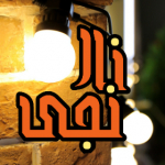 تیم تفریحی نآرِنجی | Narenji.TV