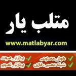 متلب یار