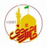 هیئت امام الرئوف (ع)