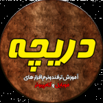 دریچه