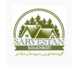 sarvestan_solehbon