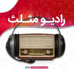 Mosalas_radio
