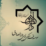 دارالصادق