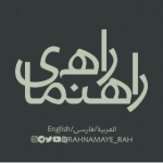 RAHNAMAYE_RAH