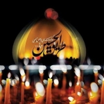 طریق الحسین (ع)