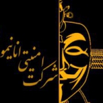 شرکت امنیتی انانیموس ایران