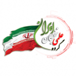گروه علمی نخبگان ایرانی