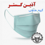 گروه صنعتی آذین گستر البرز