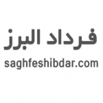 saghfeshibdar_com