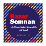 bazar_semnan