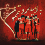 FC PERSPOLIS