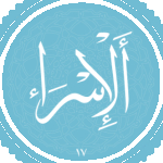 گروه سرود اسراء کرمانشاه