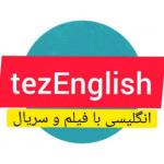 tezEnglish