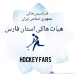 Hockey_fars