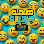 همه جوره Hameh Joreh