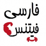 فارسی فیتنس