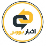 اخبار بورس | akhbarbourse