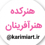 karimiart.ir