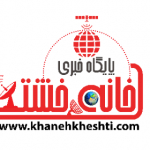 www.khanehkheshti.com