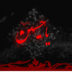 لبیک یا حسین