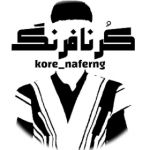 کرنافرنگ