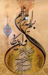 روز موعود