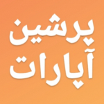 پرشین آپارات