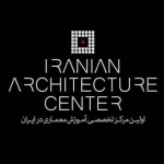 مرکز معماری ایران