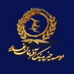 موسسه خیریه نیک آفرینان غدیر