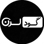 گودلرن