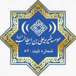 موسسه خیریه علی ابن ابیطالب