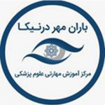 مرکز آموزش خدمات بهداشت و درمان باران مهر درنیکا