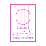خانه گیتار ایران | IranGuitarHouse